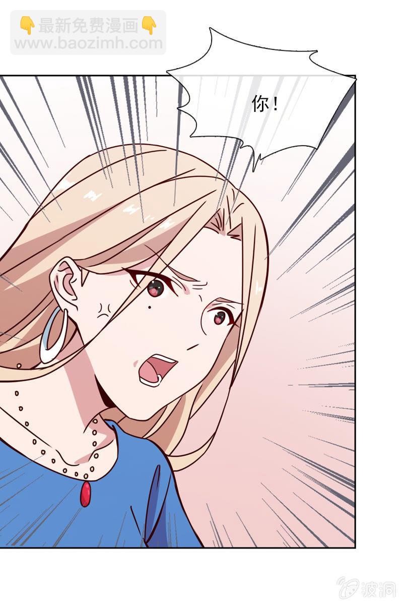 《总裁大人的甜蜜小女巫》恶毒的风水师 第11页