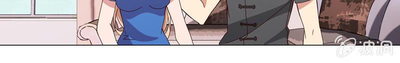 《总裁大人的甜蜜小女巫》恶毒的风水师 第13页