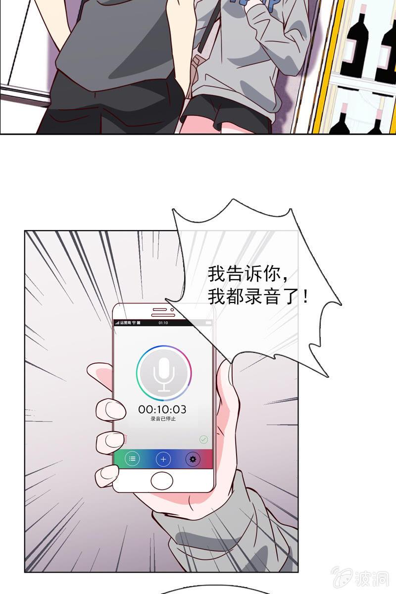 《总裁大人的甜蜜小女巫》恶毒的风水师 第15页