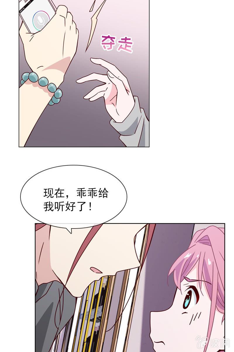 《总裁大人的甜蜜小女巫》恶毒的风水师 第17页