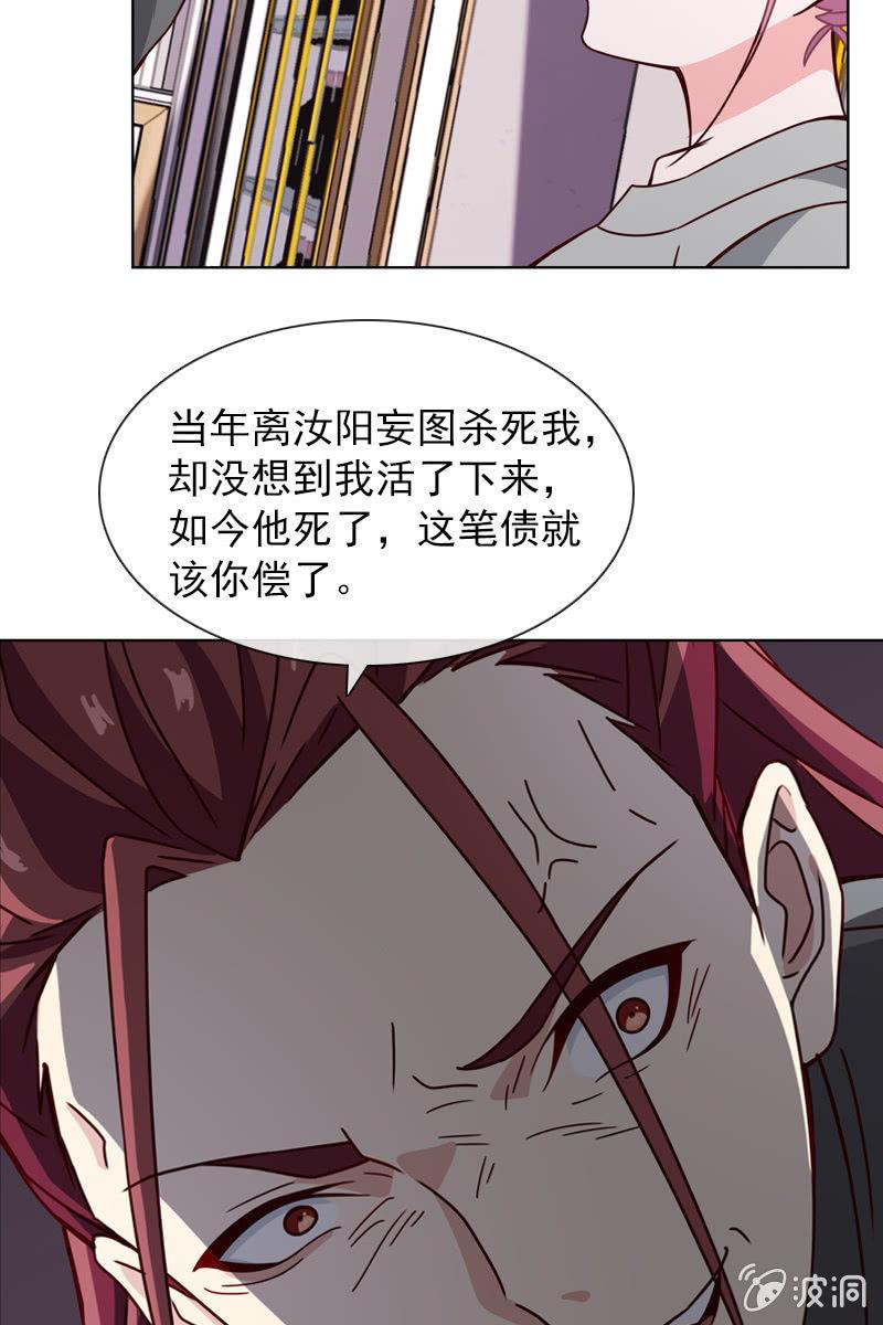 《总裁大人的甜蜜小女巫》恶毒的风水师 第18页