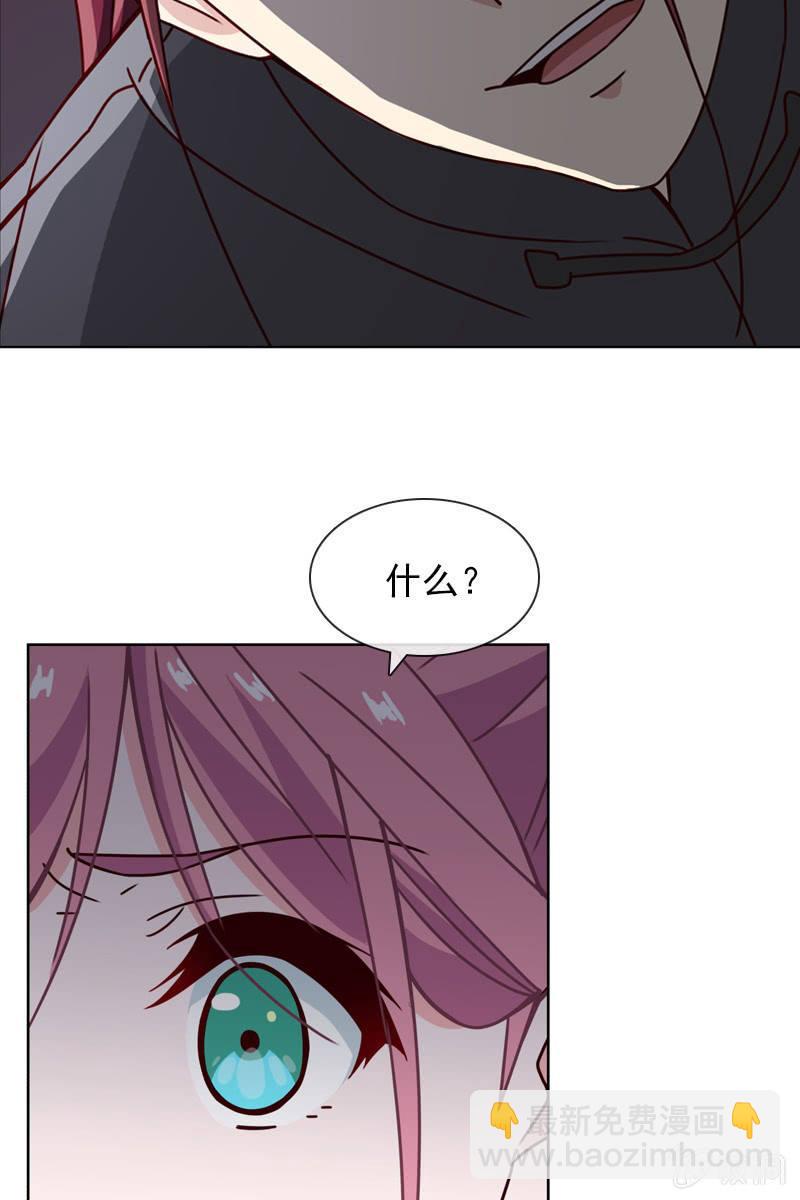 《总裁大人的甜蜜小女巫》恶毒的风水师 第19页