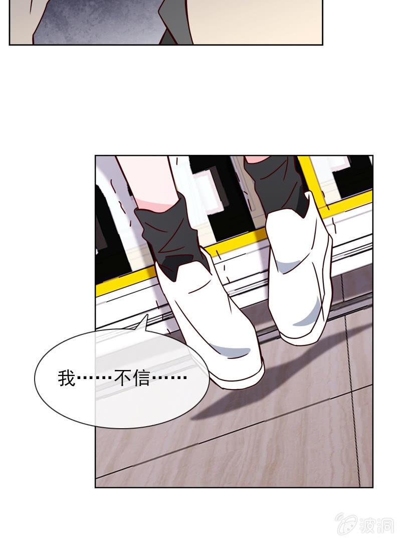 《总裁大人的甜蜜小女巫》恶毒的风水师 第23页