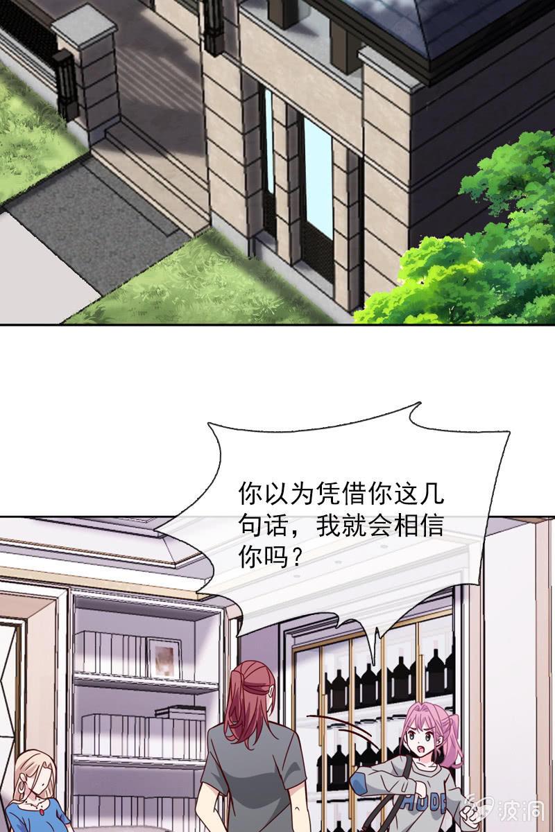 《总裁大人的甜蜜小女巫》恶毒的风水师 第3页