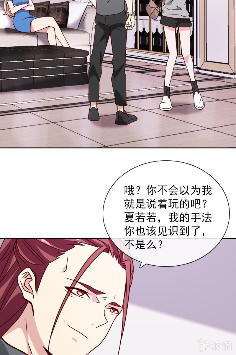 《总裁大人的甜蜜小女巫》恶毒的风水师 第4页