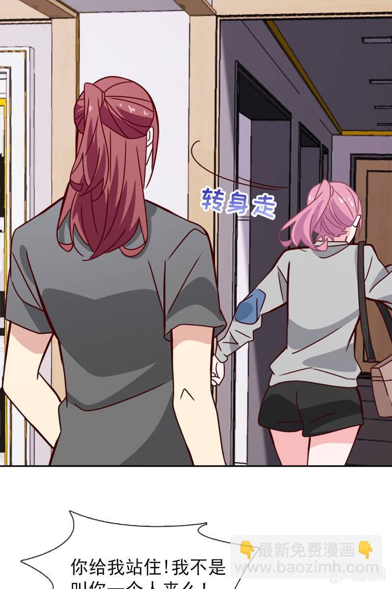 《总裁大人的甜蜜小女巫》恶毒的风水师 第8页