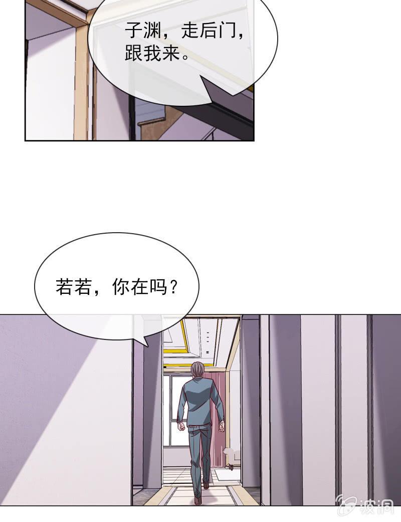 《总裁大人的甜蜜小女巫》危险时刻 第12页