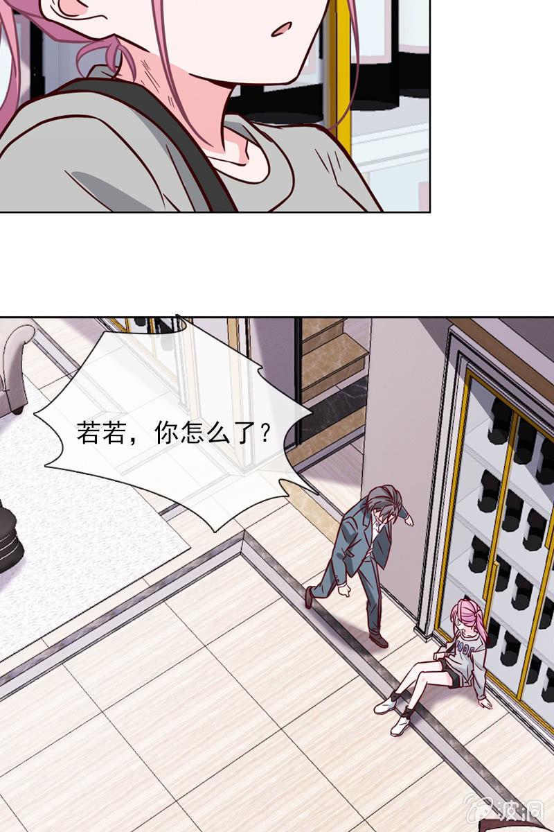《总裁大人的甜蜜小女巫》危险时刻 第14页