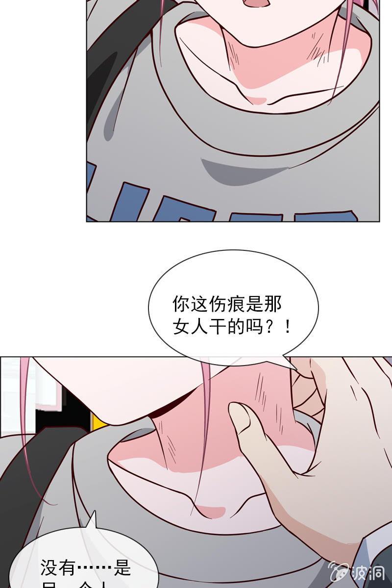 《总裁大人的甜蜜小女巫》危险时刻 第16页