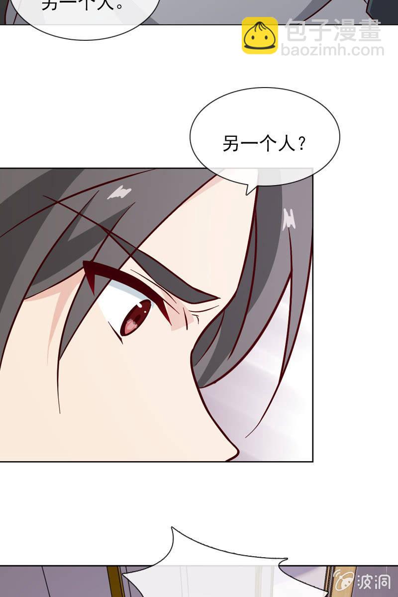 《总裁大人的甜蜜小女巫》危险时刻 第17页