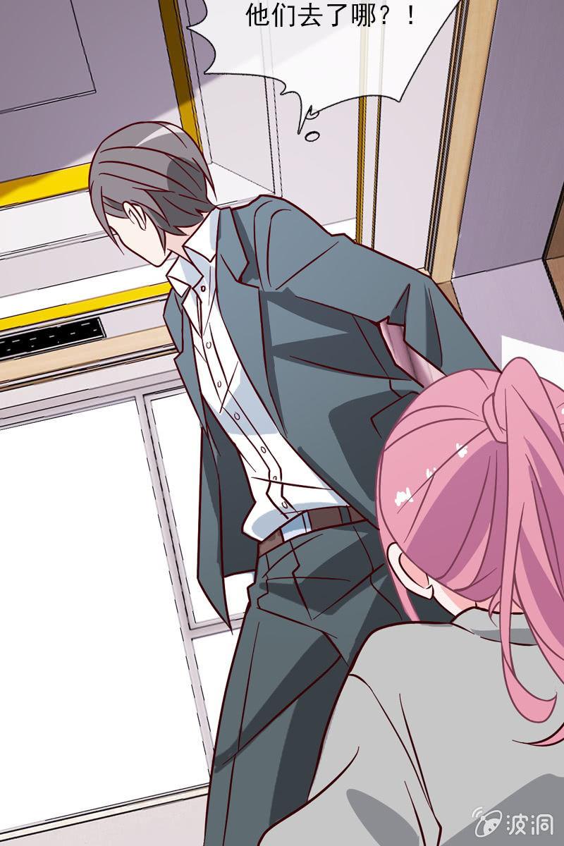 《总裁大人的甜蜜小女巫》危险时刻 第18页