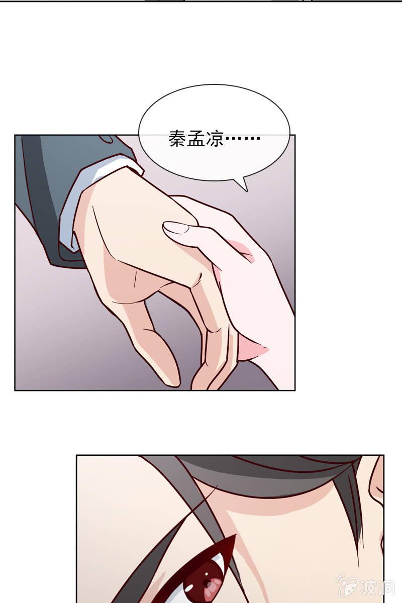 《总裁大人的甜蜜小女巫》危险时刻 第19页