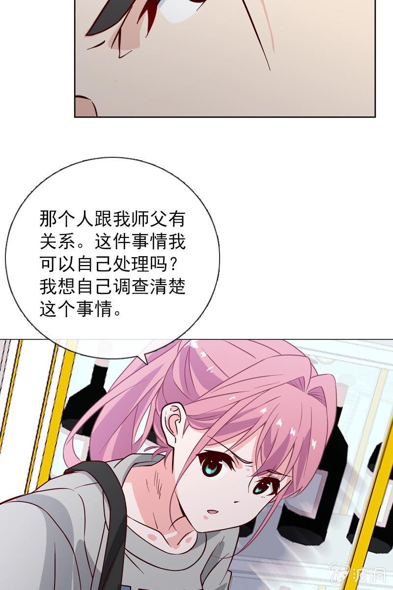 《总裁大人的甜蜜小女巫》危险时刻 第20页