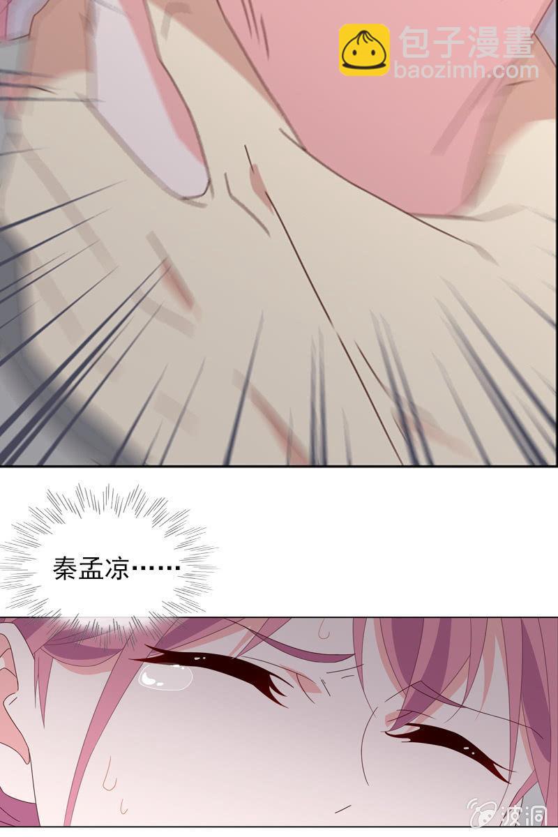 《总裁大人的甜蜜小女巫》危险时刻 第5页