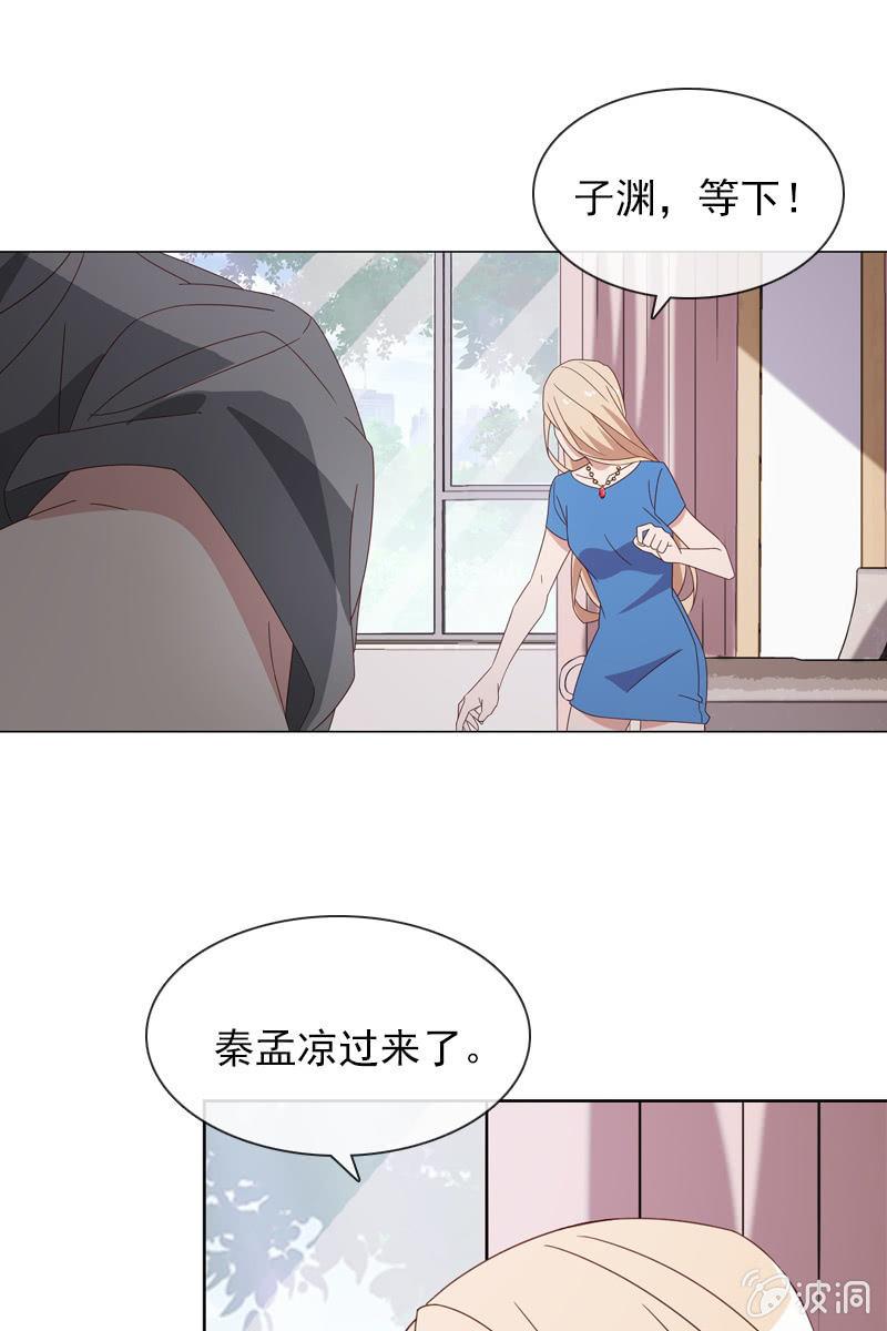 《总裁大人的甜蜜小女巫》危险时刻 第6页