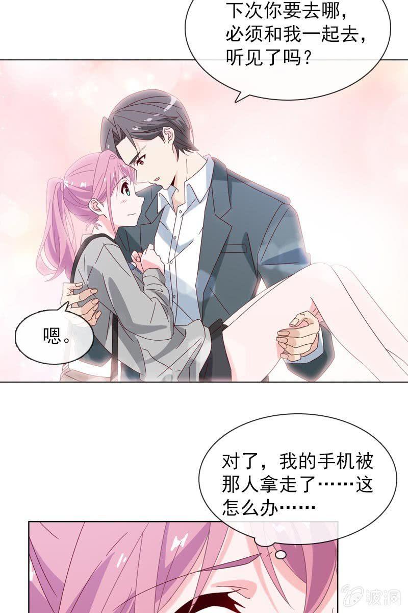 《总裁大人的甜蜜小女巫》桃花迷惑阵 第10页