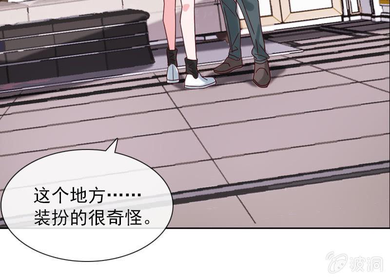《总裁大人的甜蜜小女巫》桃花迷惑阵 第13页