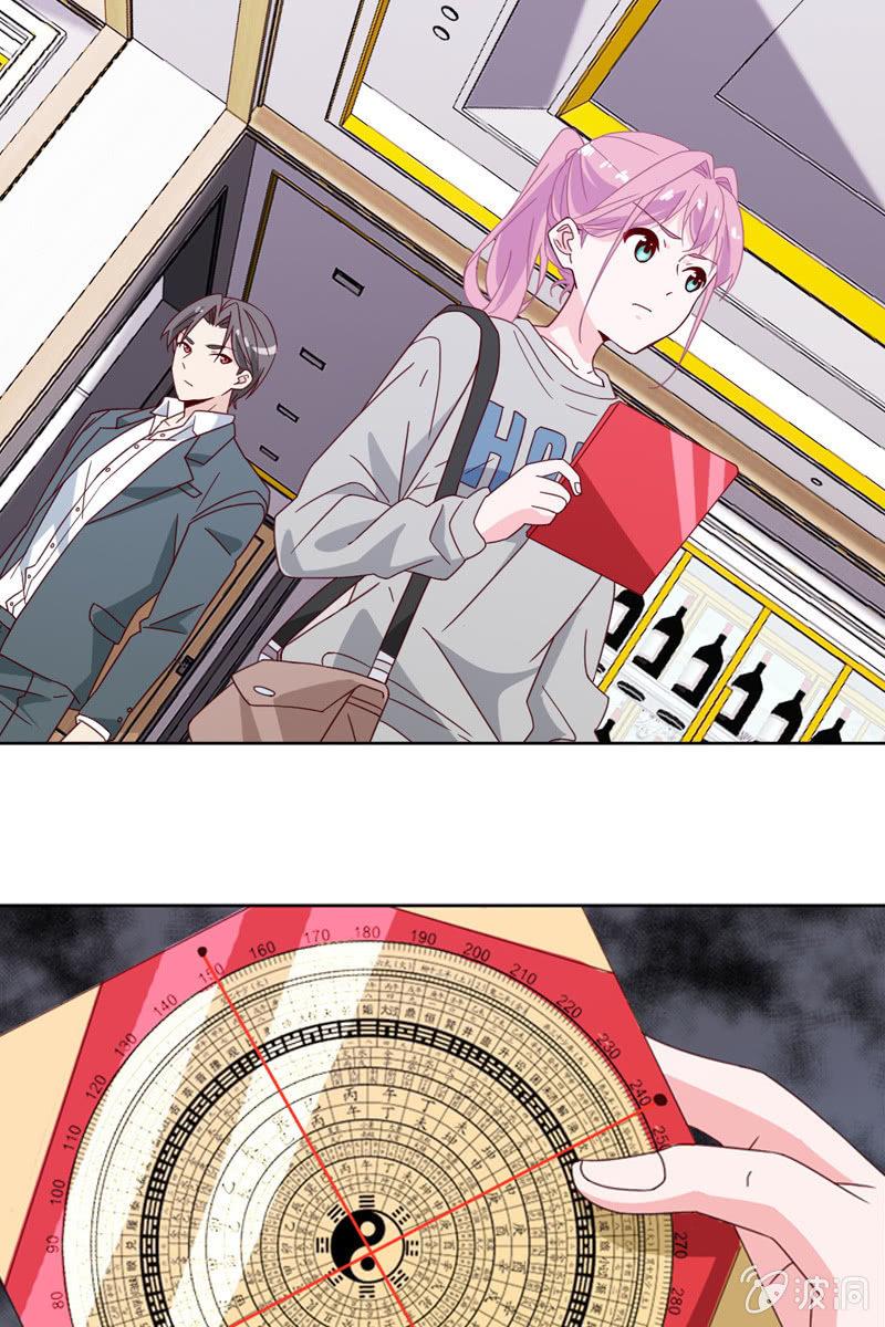 《总裁大人的甜蜜小女巫》桃花迷惑阵 第15页