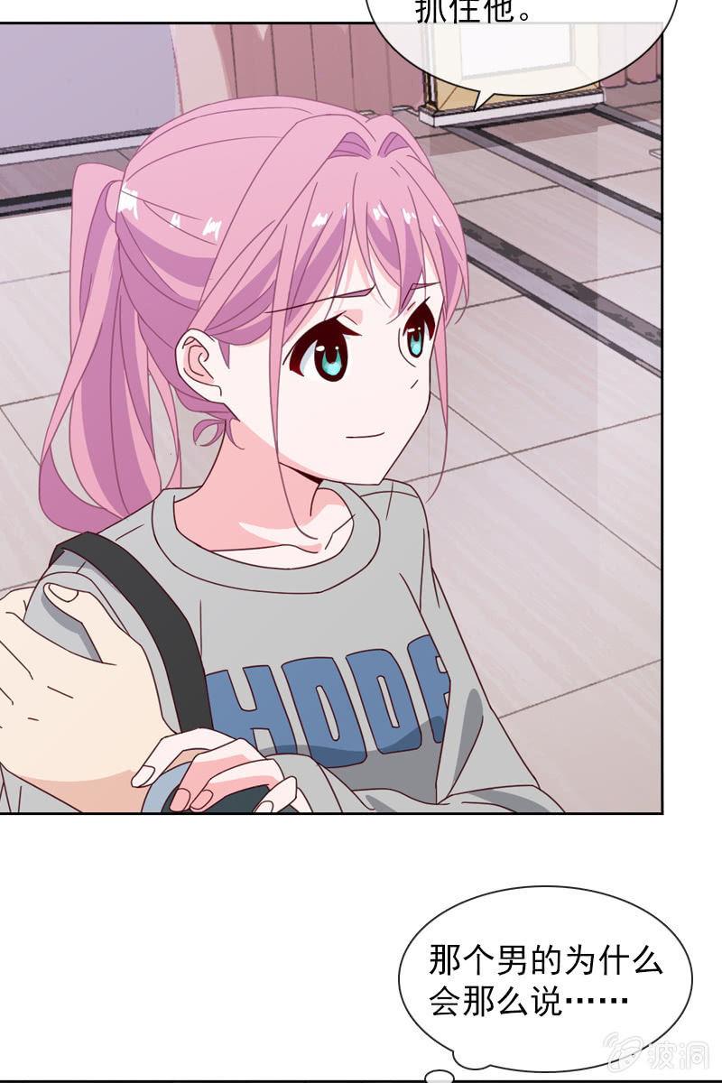 《总裁大人的甜蜜小女巫》桃花迷惑阵 第23页