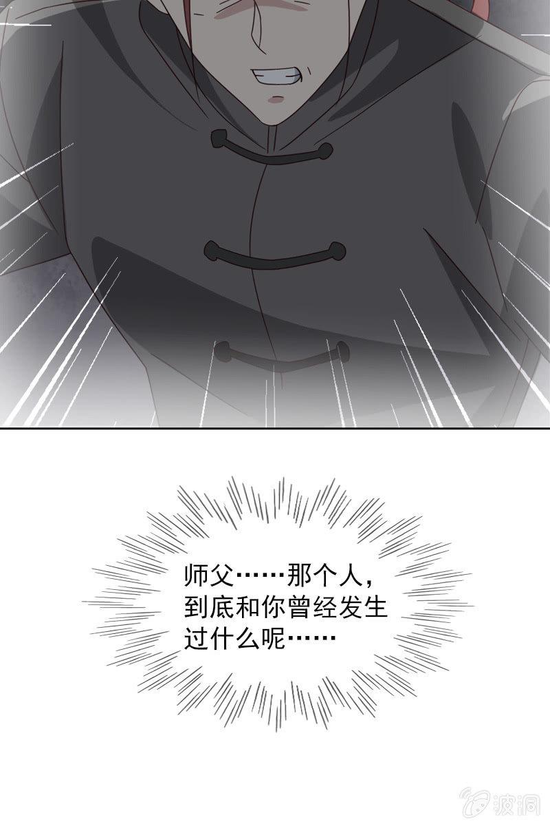 《总裁大人的甜蜜小女巫》桃花迷惑阵 第25页