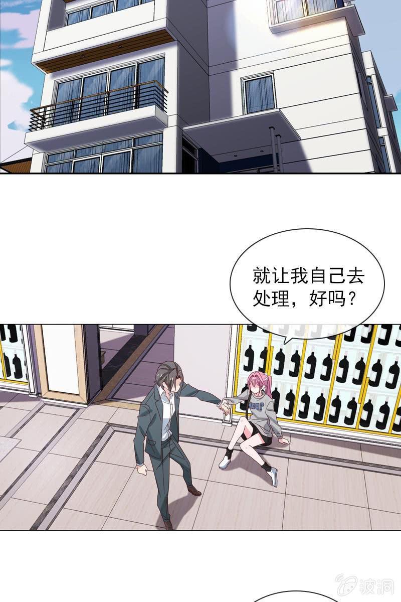 《总裁大人的甜蜜小女巫》桃花迷惑阵 第3页