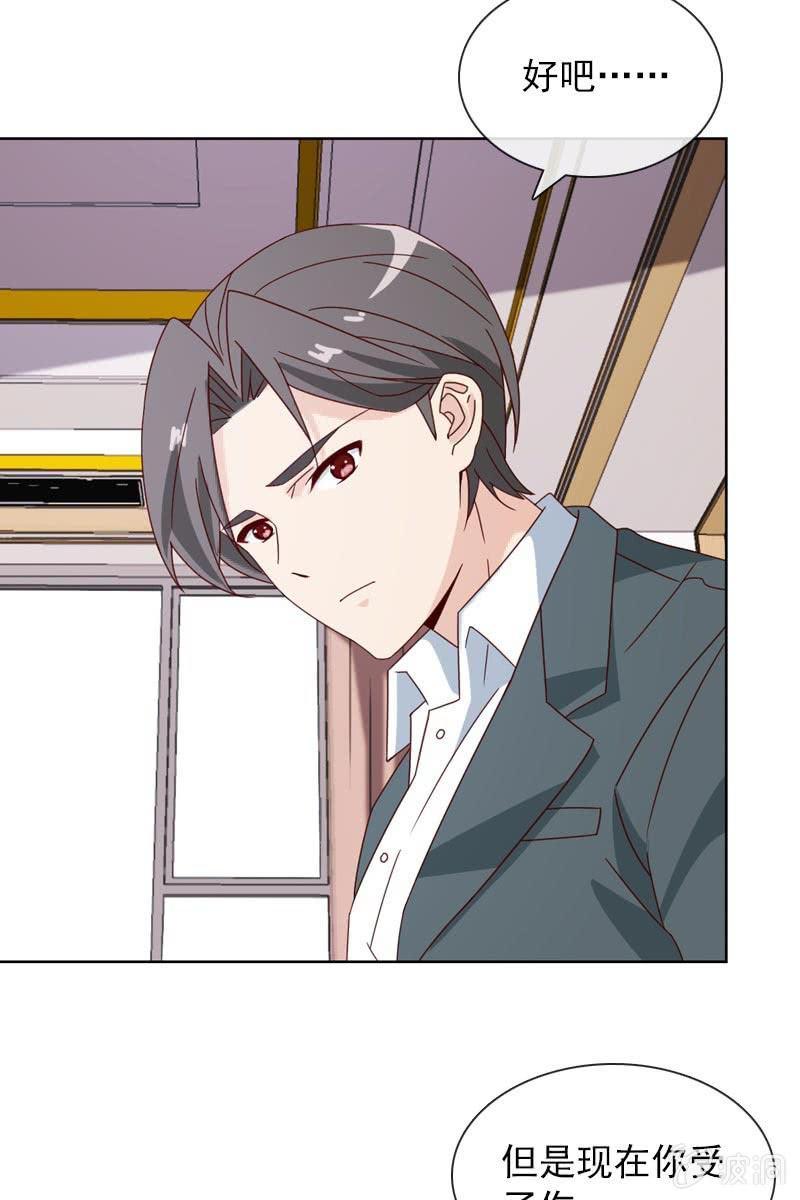 《总裁大人的甜蜜小女巫》桃花迷惑阵 第4页