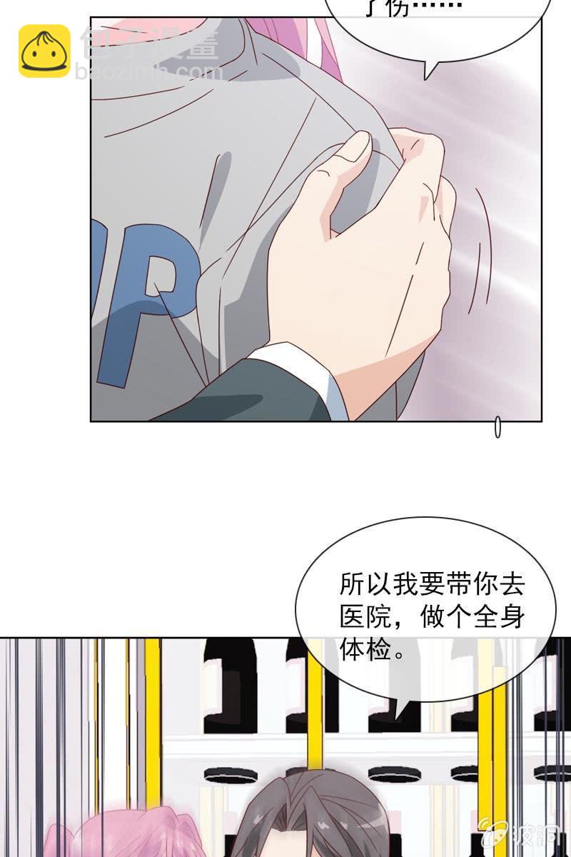 《总裁大人的甜蜜小女巫》桃花迷惑阵 第5页