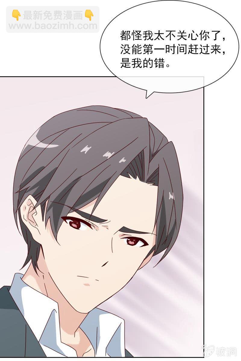 《总裁大人的甜蜜小女巫》桃花迷惑阵 第8页