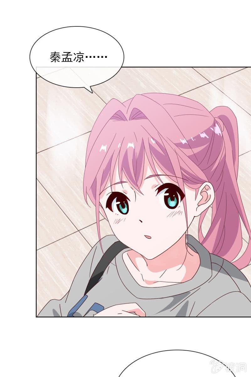 《总裁大人的甜蜜小女巫》桃花迷惑阵 第9页