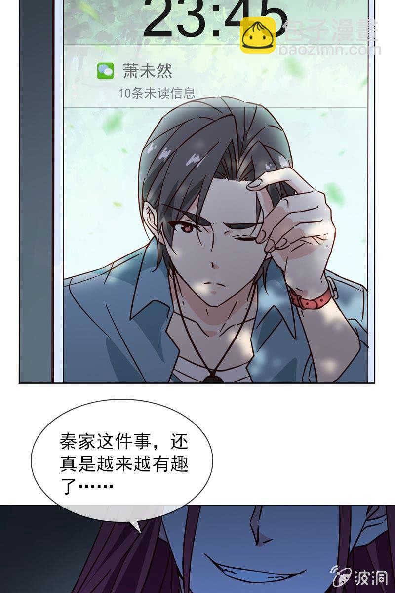 《总裁大人的甜蜜小女巫》破坏阵法 第11页
