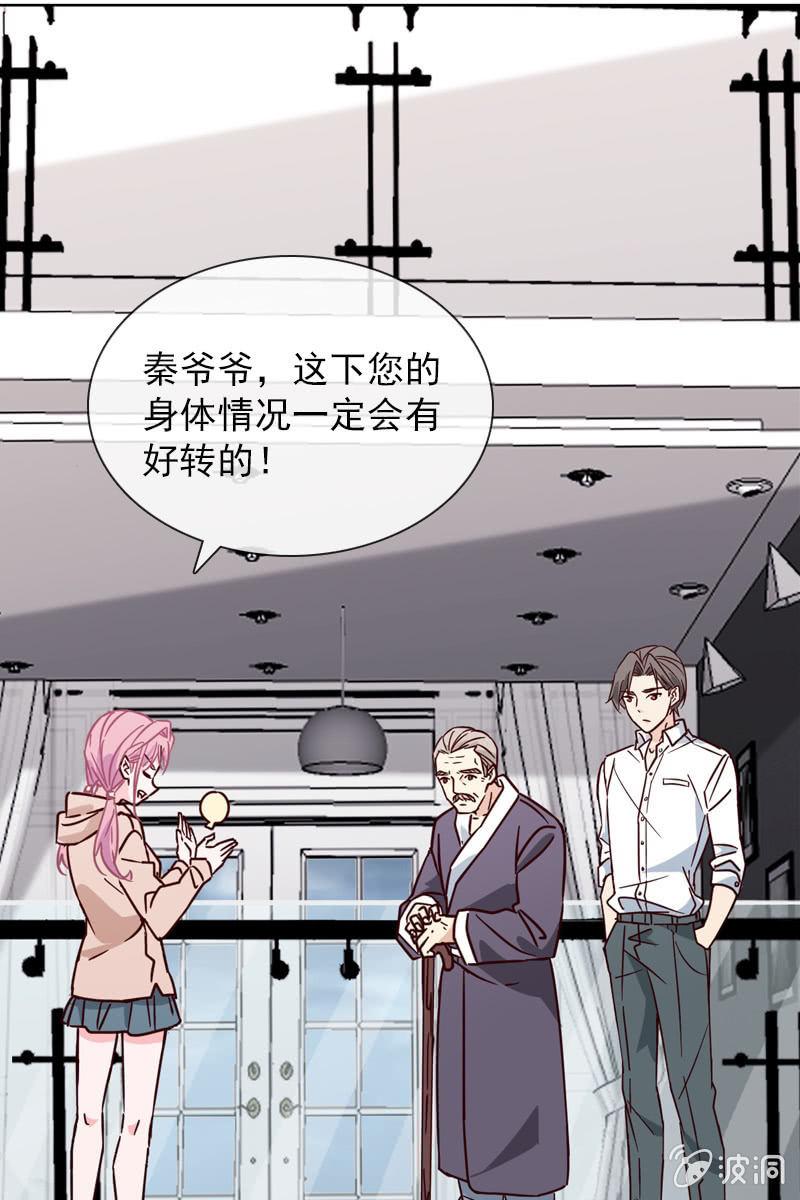 《总裁大人的甜蜜小女巫》破坏阵法 第17页