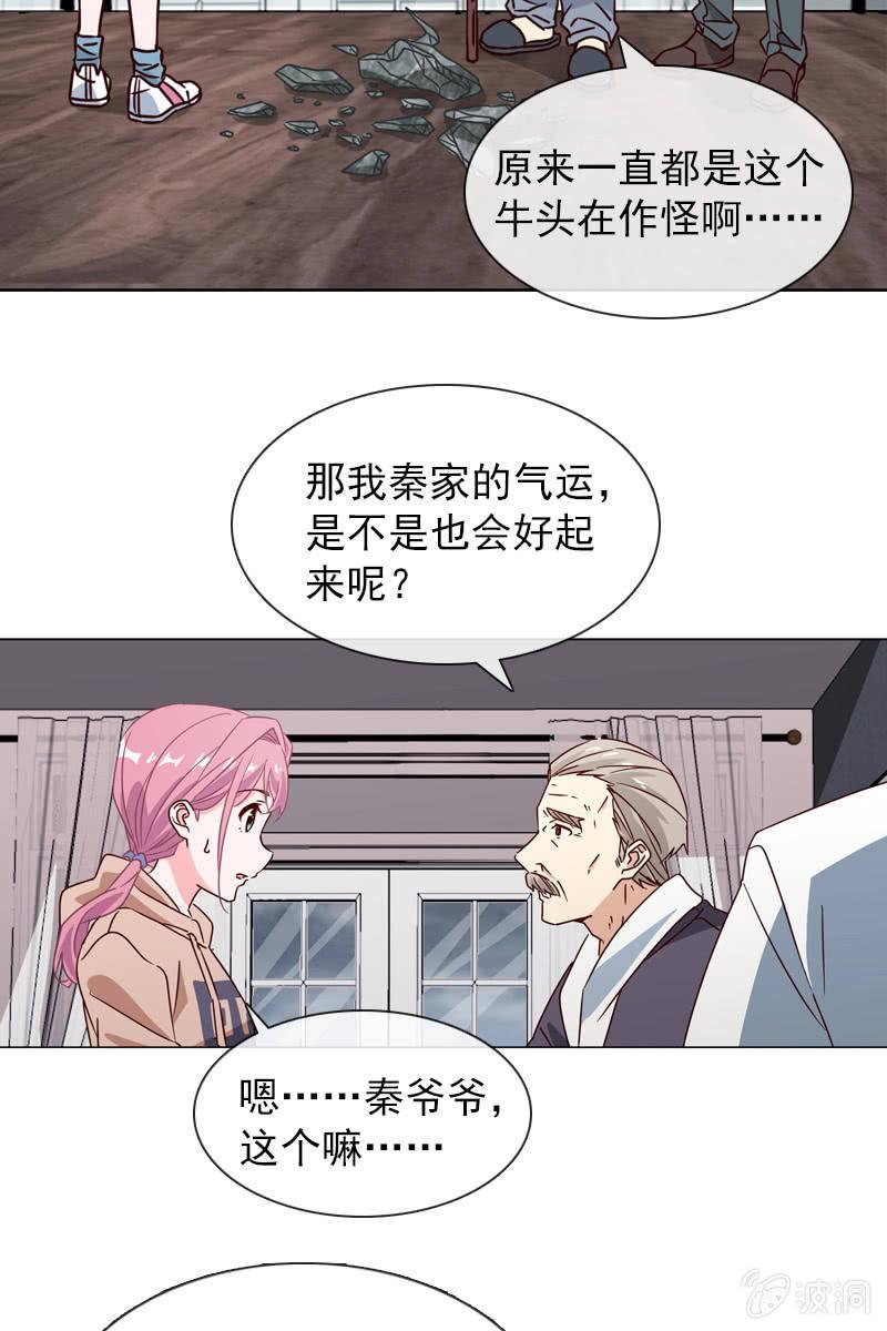 《总裁大人的甜蜜小女巫》破坏阵法 第18页