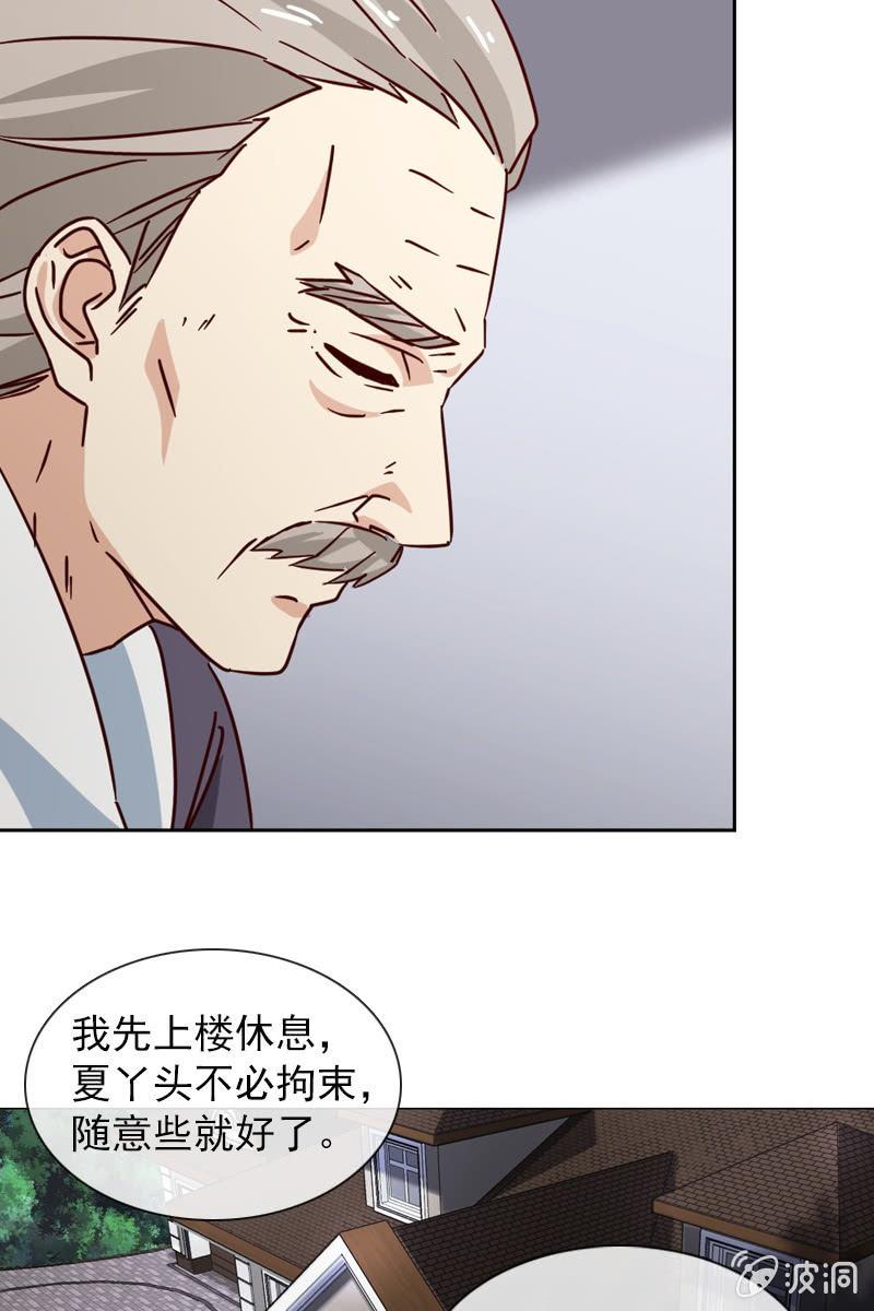 《总裁大人的甜蜜小女巫》破坏阵法 第20页