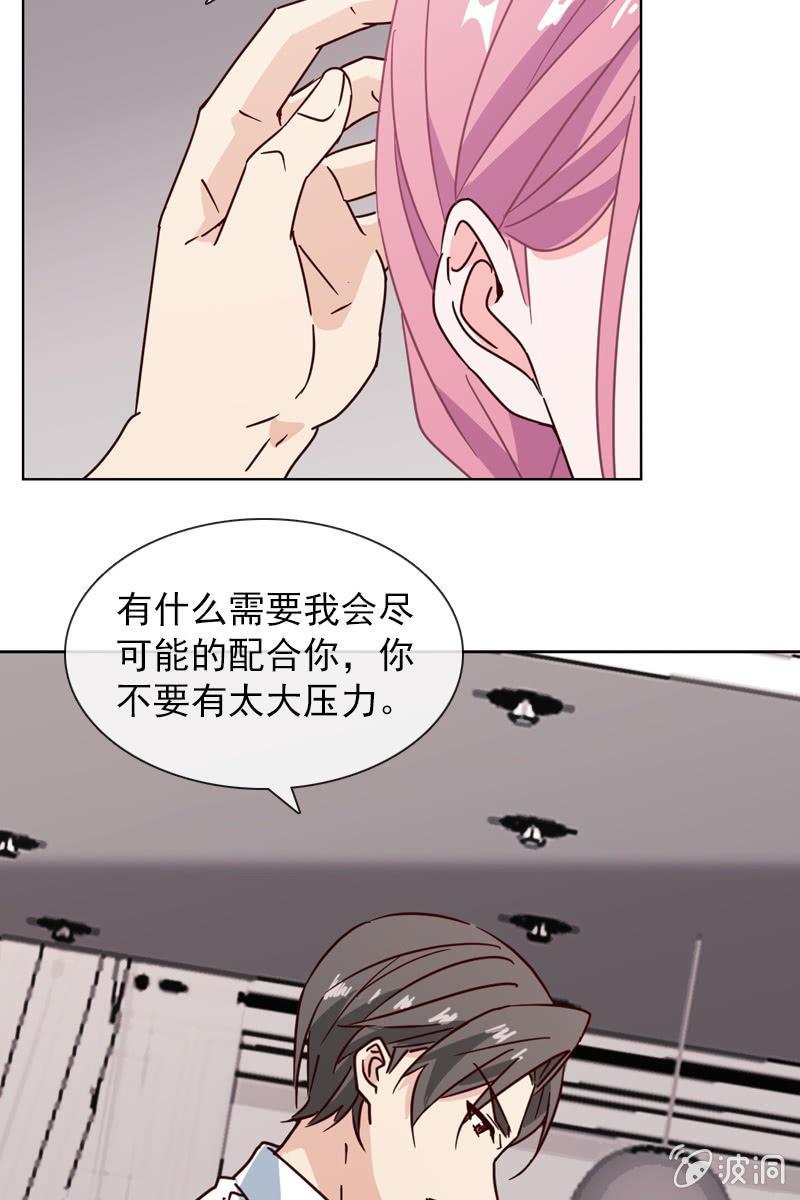 《总裁大人的甜蜜小女巫》破坏阵法 第24页