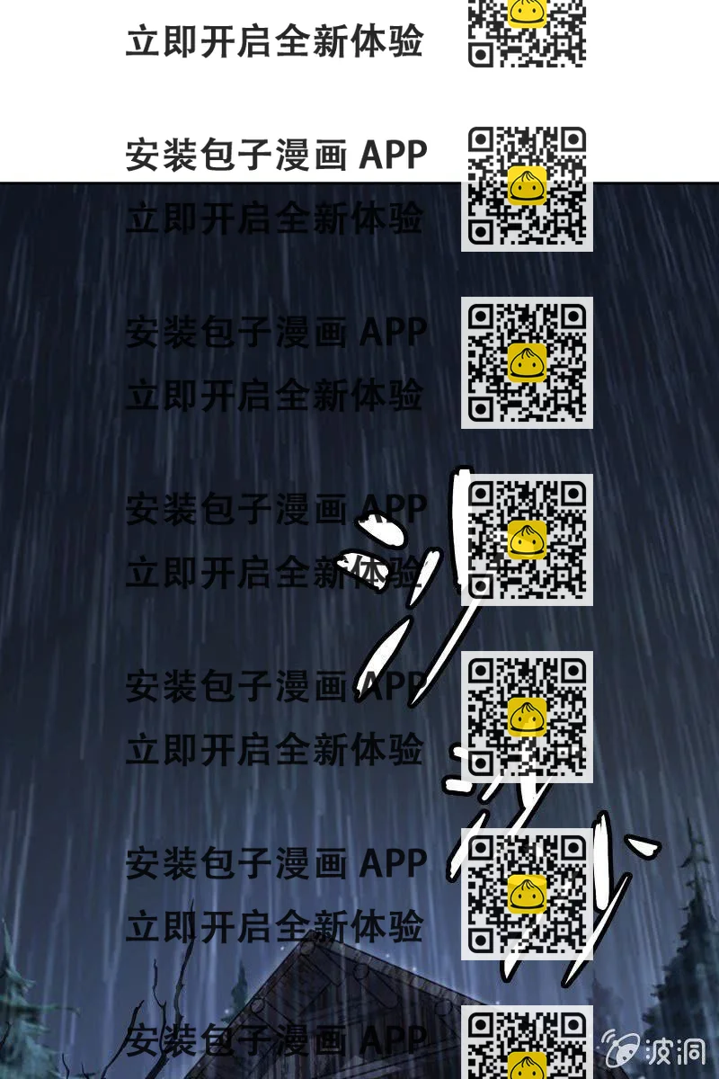 《总裁大人的甜蜜小女巫》破坏阵法 第2页