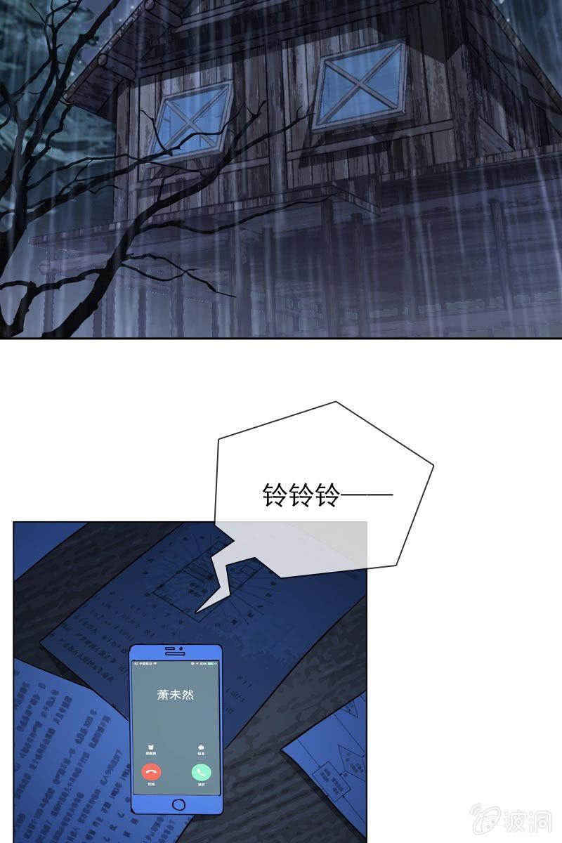 《总裁大人的甜蜜小女巫》破坏阵法 第3页