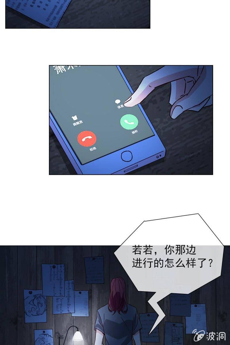 《总裁大人的甜蜜小女巫》破坏阵法 第4页