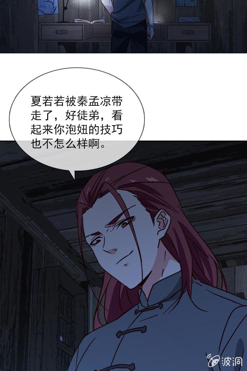 《总裁大人的甜蜜小女巫》破坏阵法 第5页