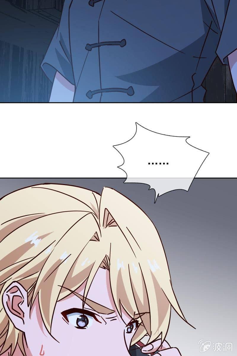 《总裁大人的甜蜜小女巫》破坏阵法 第6页