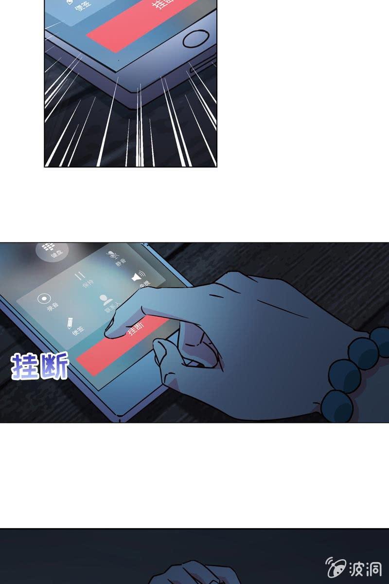 《总裁大人的甜蜜小女巫》破坏阵法 第9页
