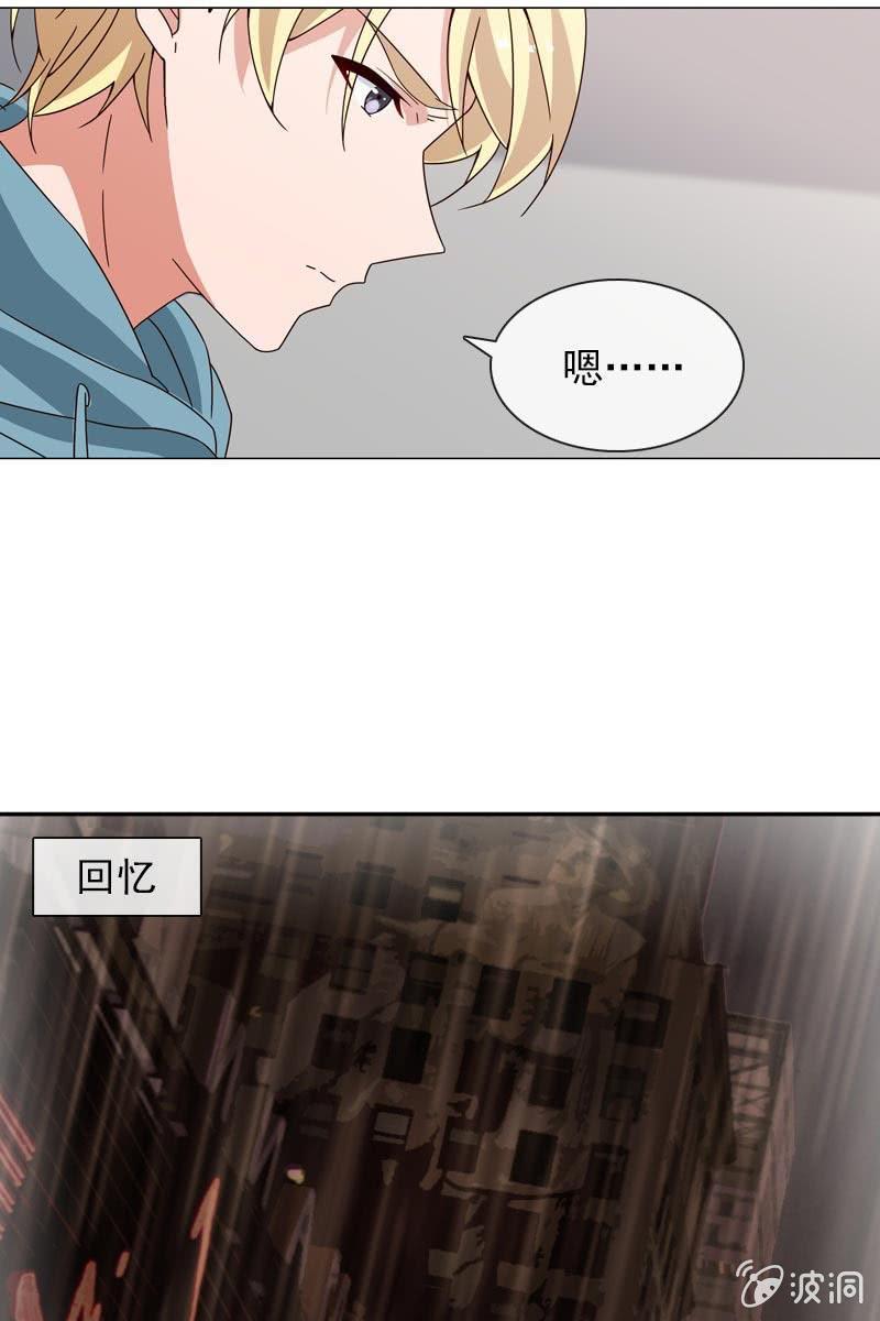 《总裁大人的甜蜜小女巫》萧影帝的过去 第10页