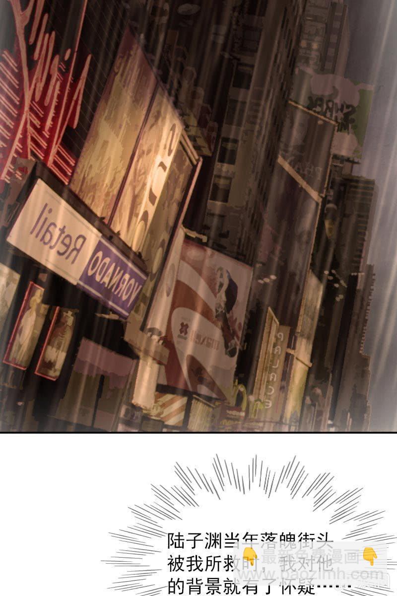 《总裁大人的甜蜜小女巫》萧影帝的过去 第11页