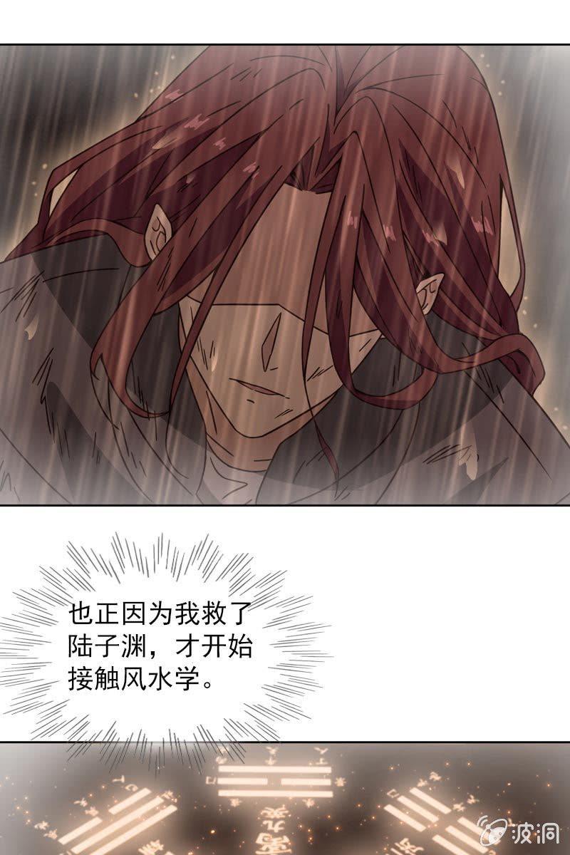 《总裁大人的甜蜜小女巫》萧影帝的过去 第13页