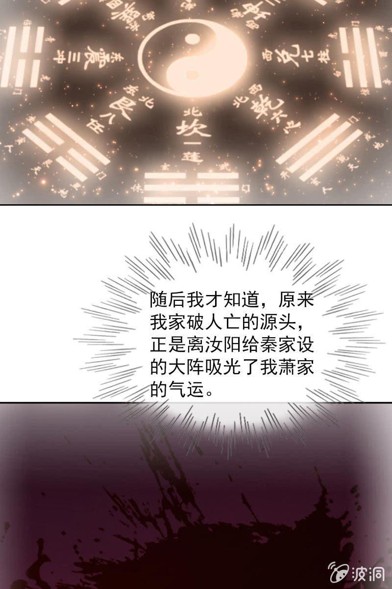 《总裁大人的甜蜜小女巫》萧影帝的过去 第14页