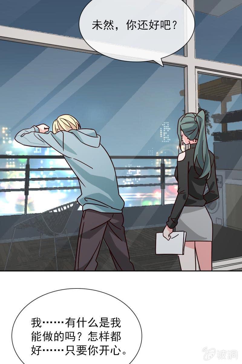 《总裁大人的甜蜜小女巫》萧影帝的过去 第19页