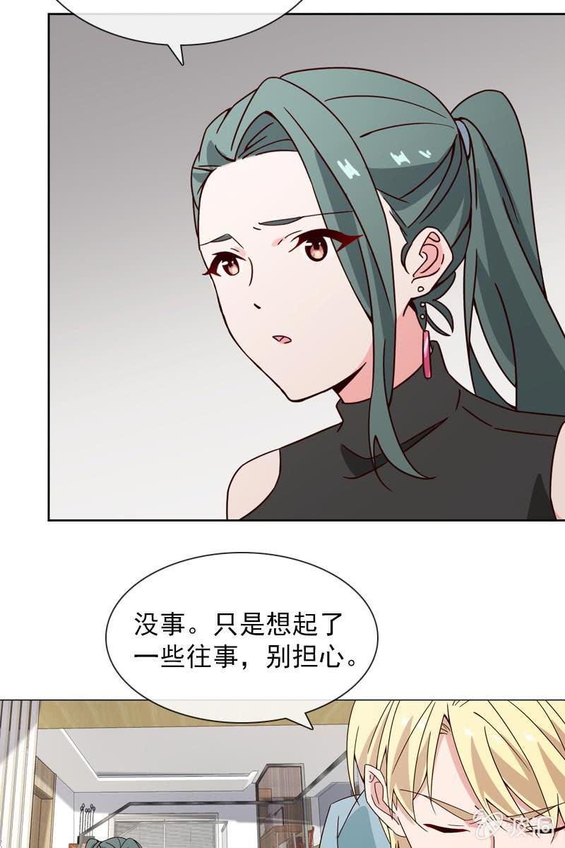 《总裁大人的甜蜜小女巫》萧影帝的过去 第20页