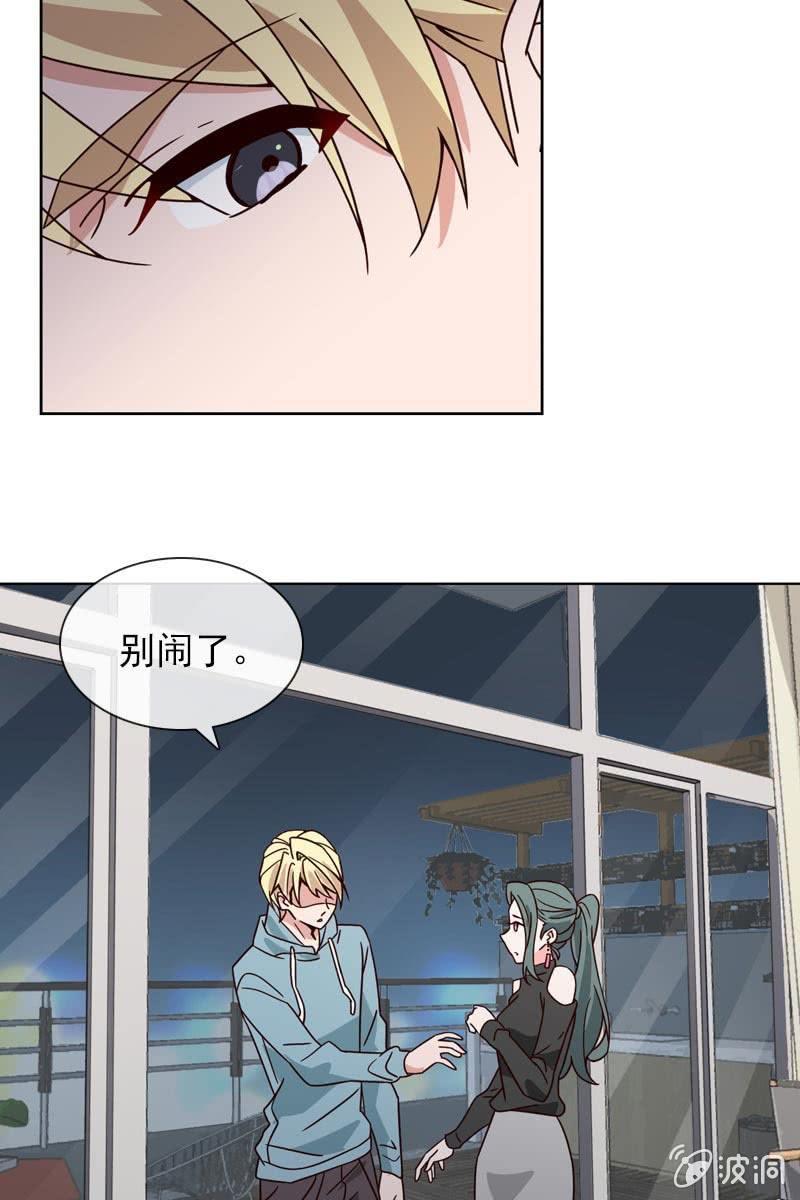 《总裁大人的甜蜜小女巫》萧影帝的过去 第24页