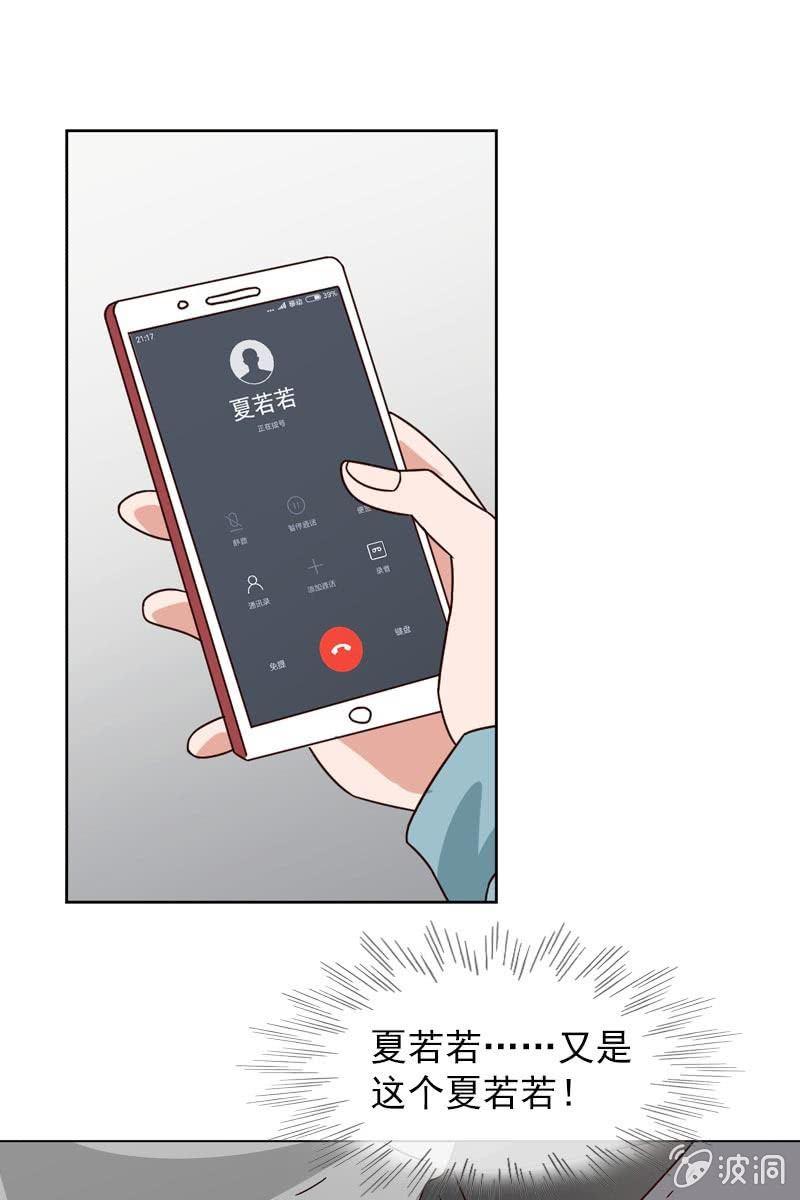 《总裁大人的甜蜜小女巫》萧影帝的过去 第27页