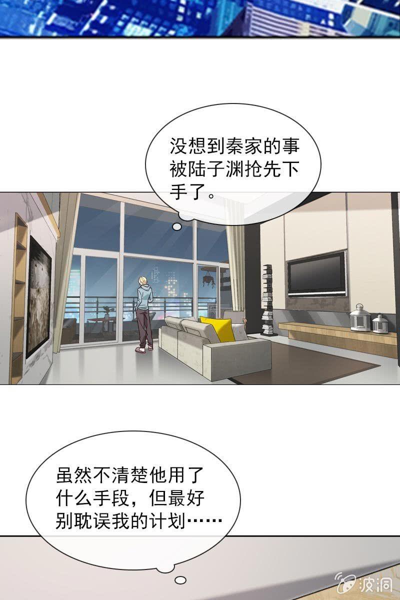 《总裁大人的甜蜜小女巫》萧影帝的过去 第4页