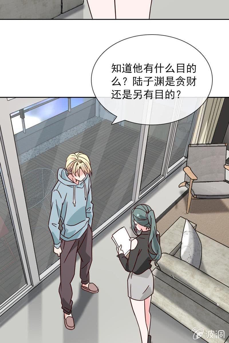 《总裁大人的甜蜜小女巫》萧影帝的过去 第8页